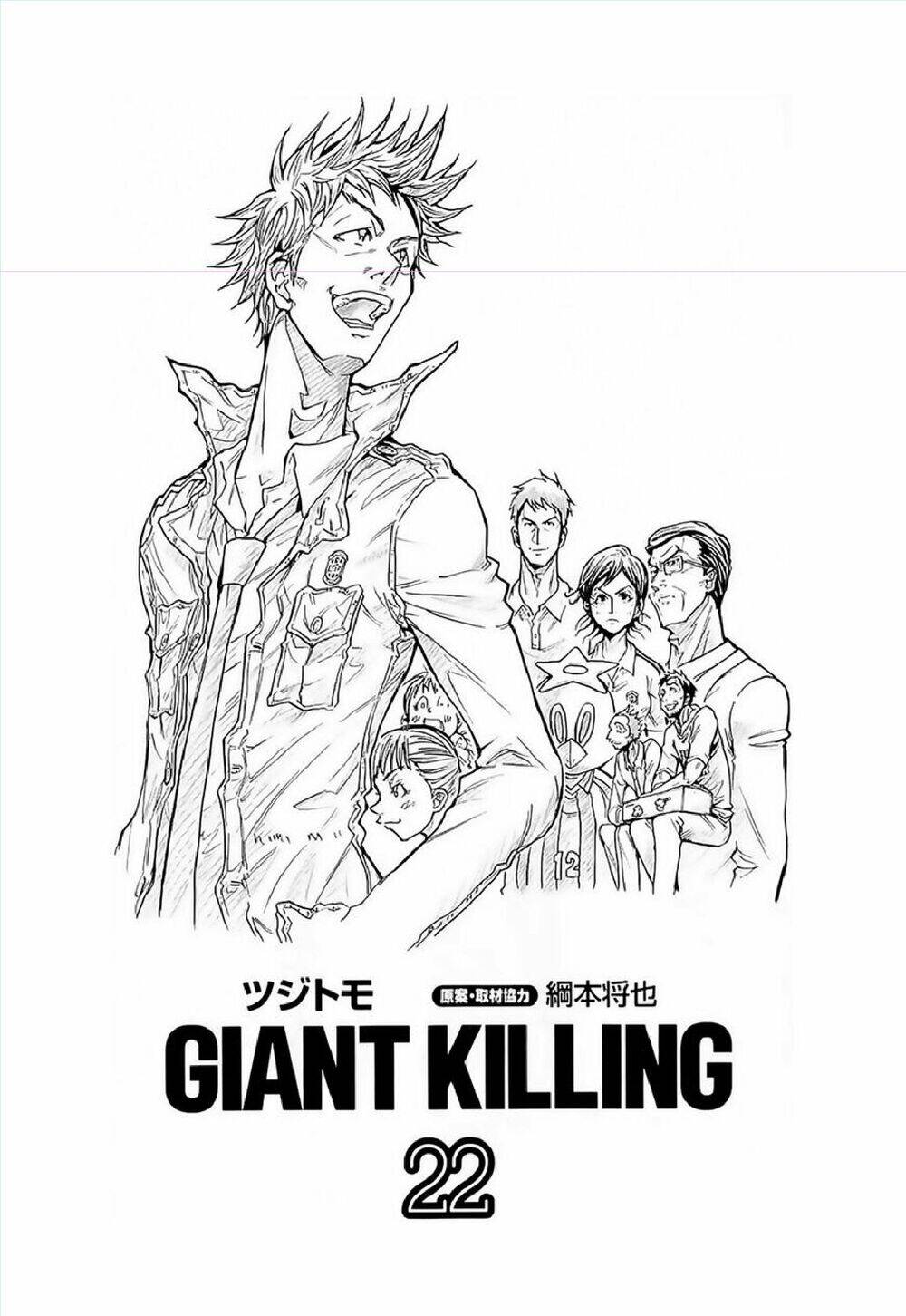 Giant Killing Chapter 208 - 2