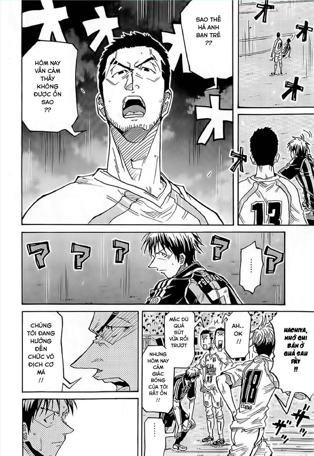 Giant Killing Chapter 219 - 7