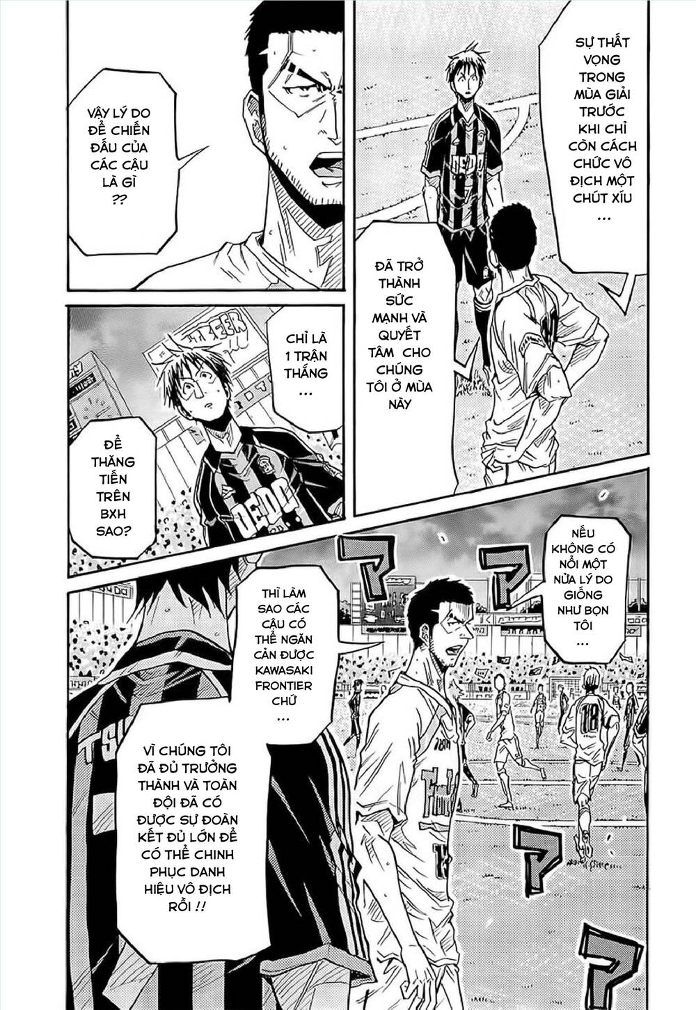 Giant Killing Chapter 219 - 8