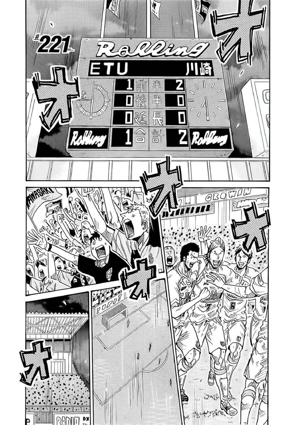 Giant Killing Chapter 221 - 2