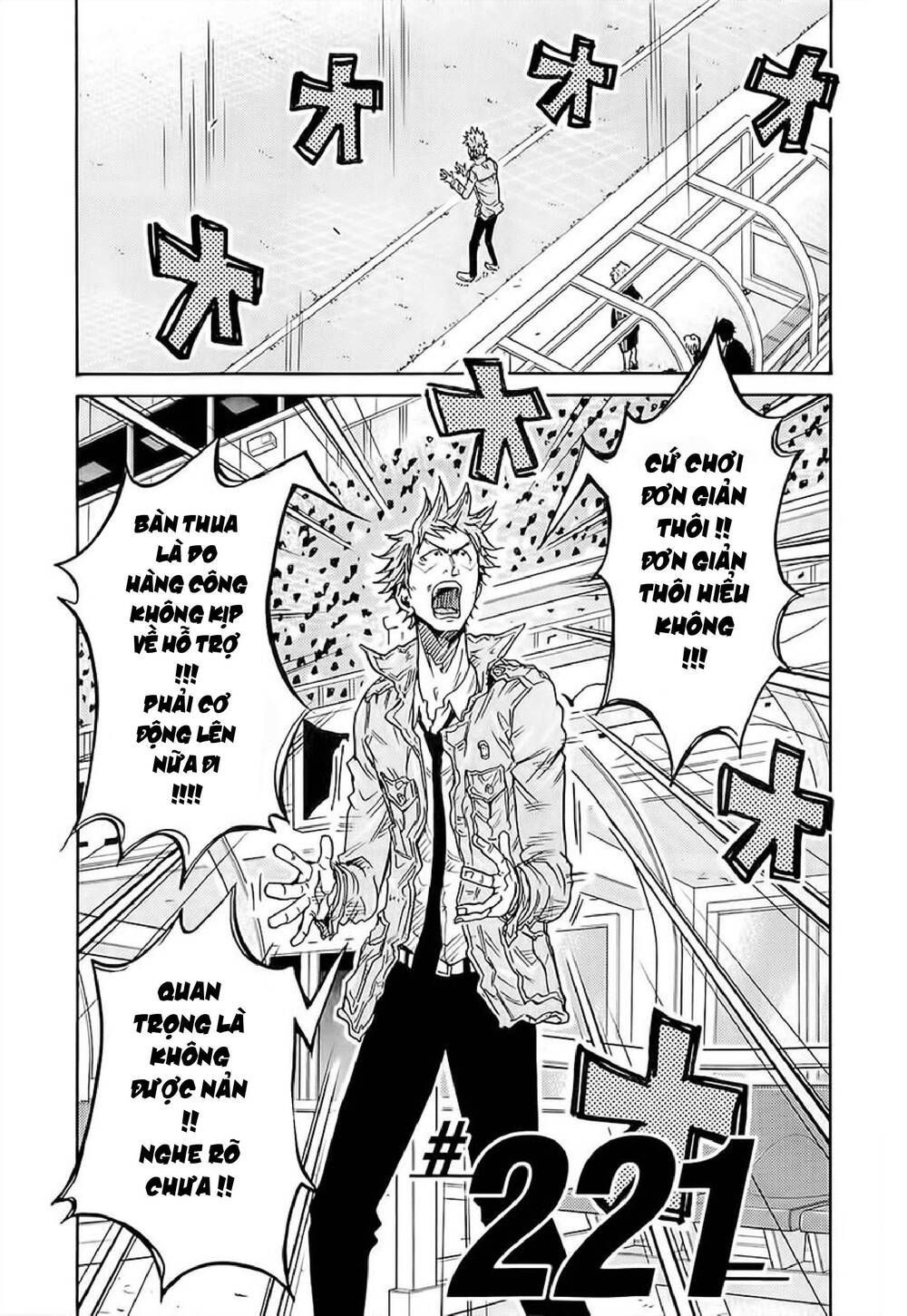 Giant Killing Chapter 221 - 4