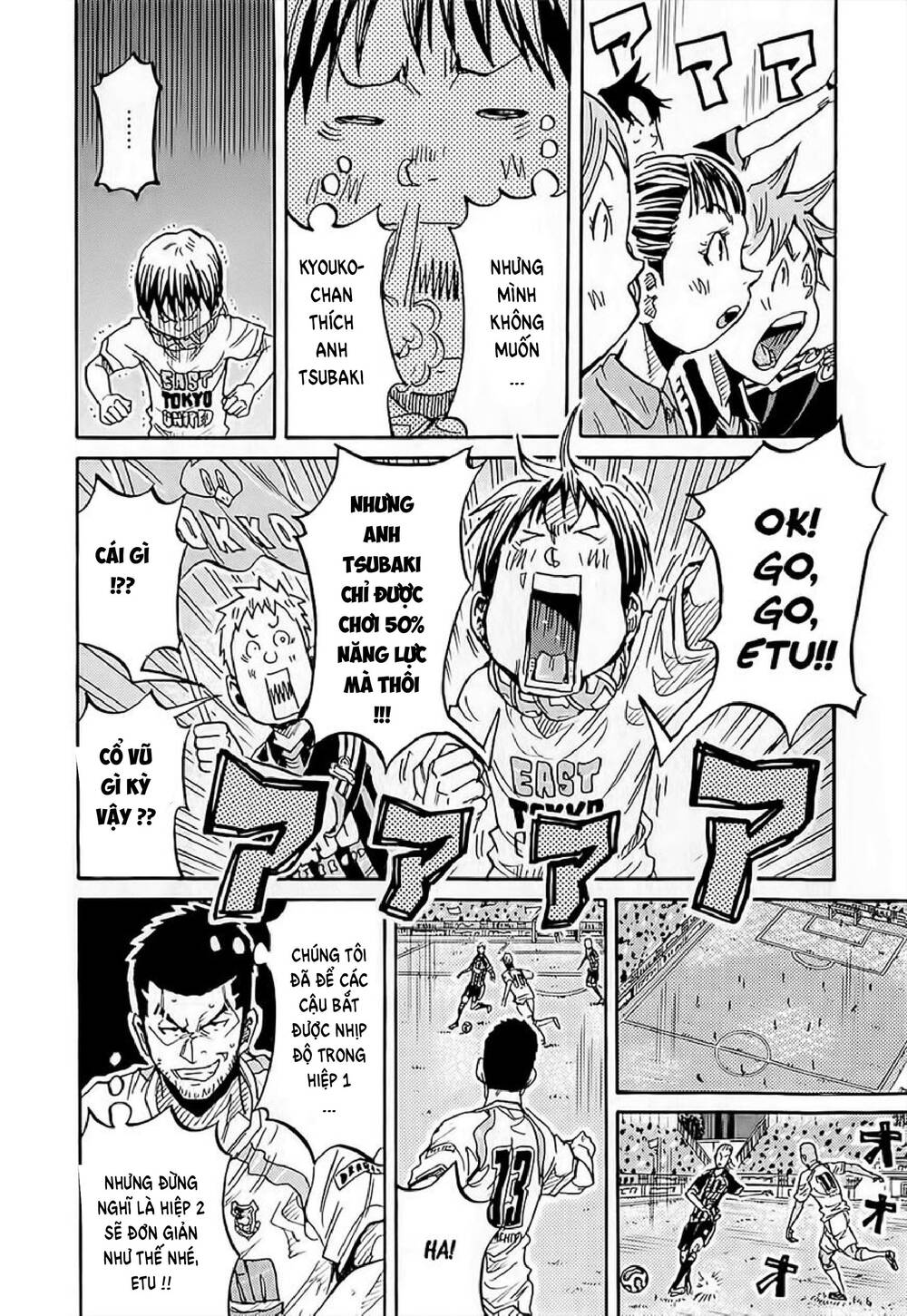 Giant Killing Chapter 224 - 11