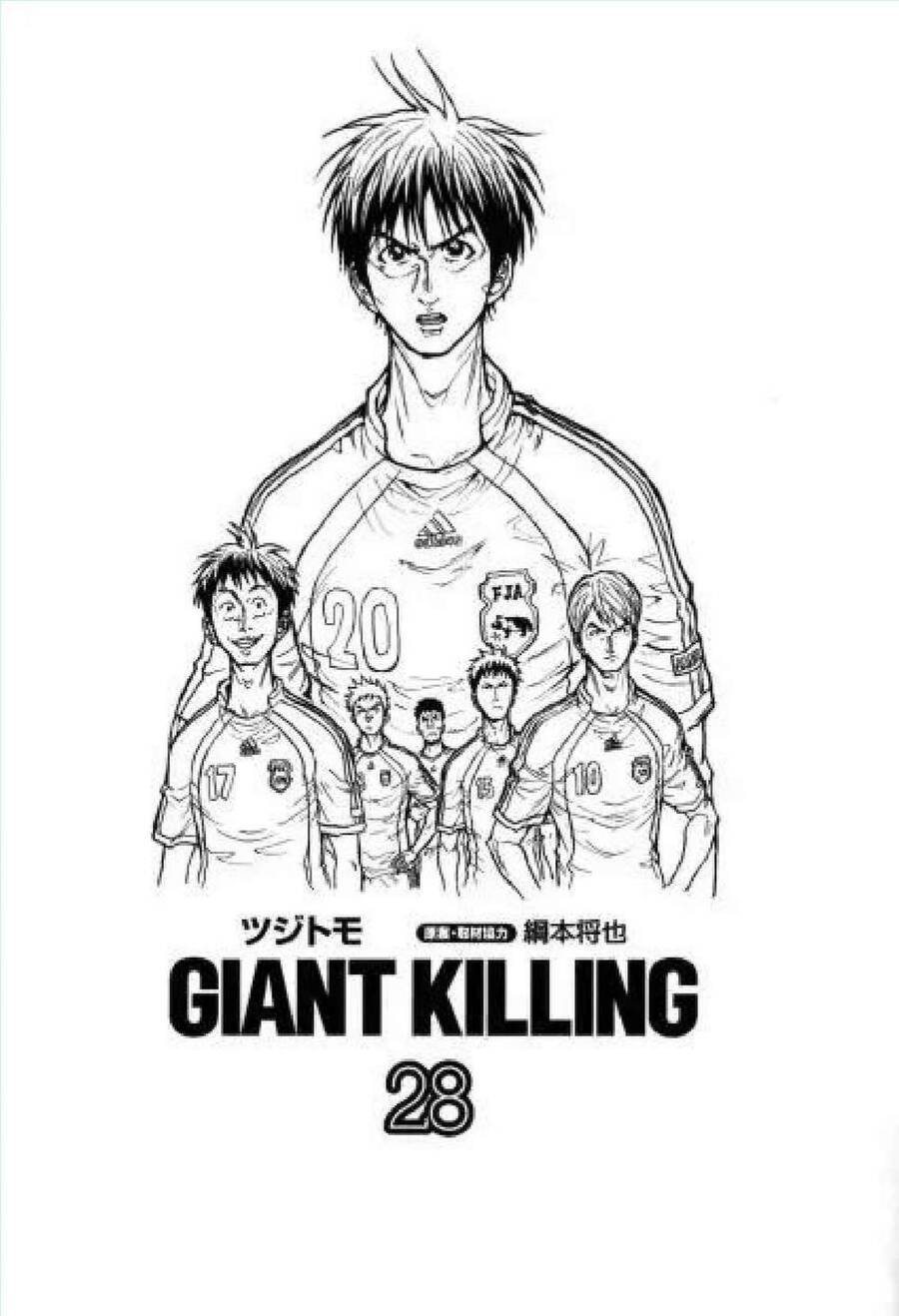 Giant Killing Chapter 268 - 2