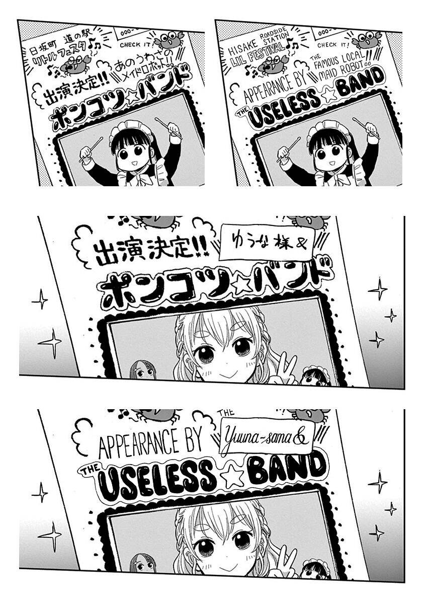 Ponkotsu Ponko Chapter 29 - 22