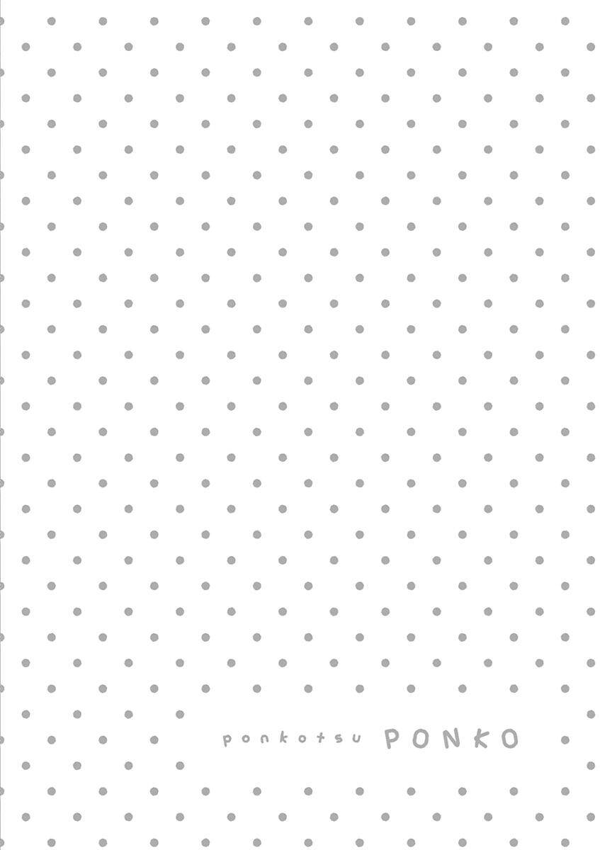 Ponkotsu Ponko Chapter 35 - 22