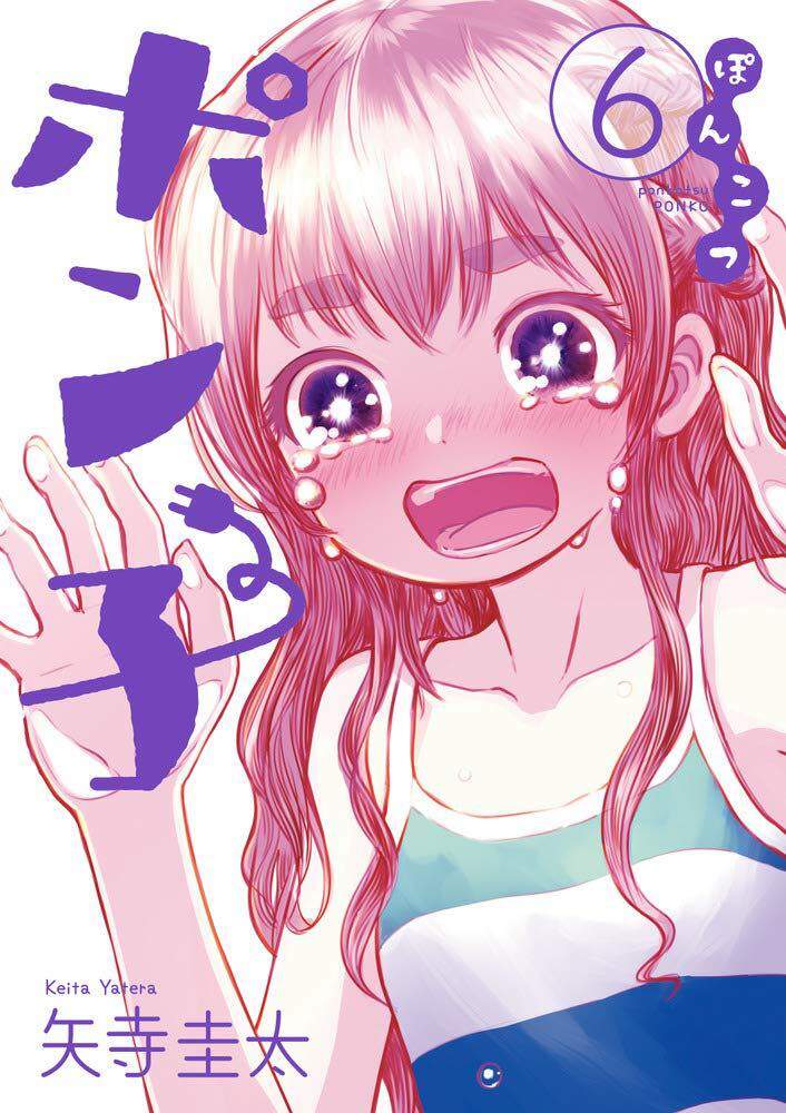 Ponkotsu Ponko Chapter 40 - 3