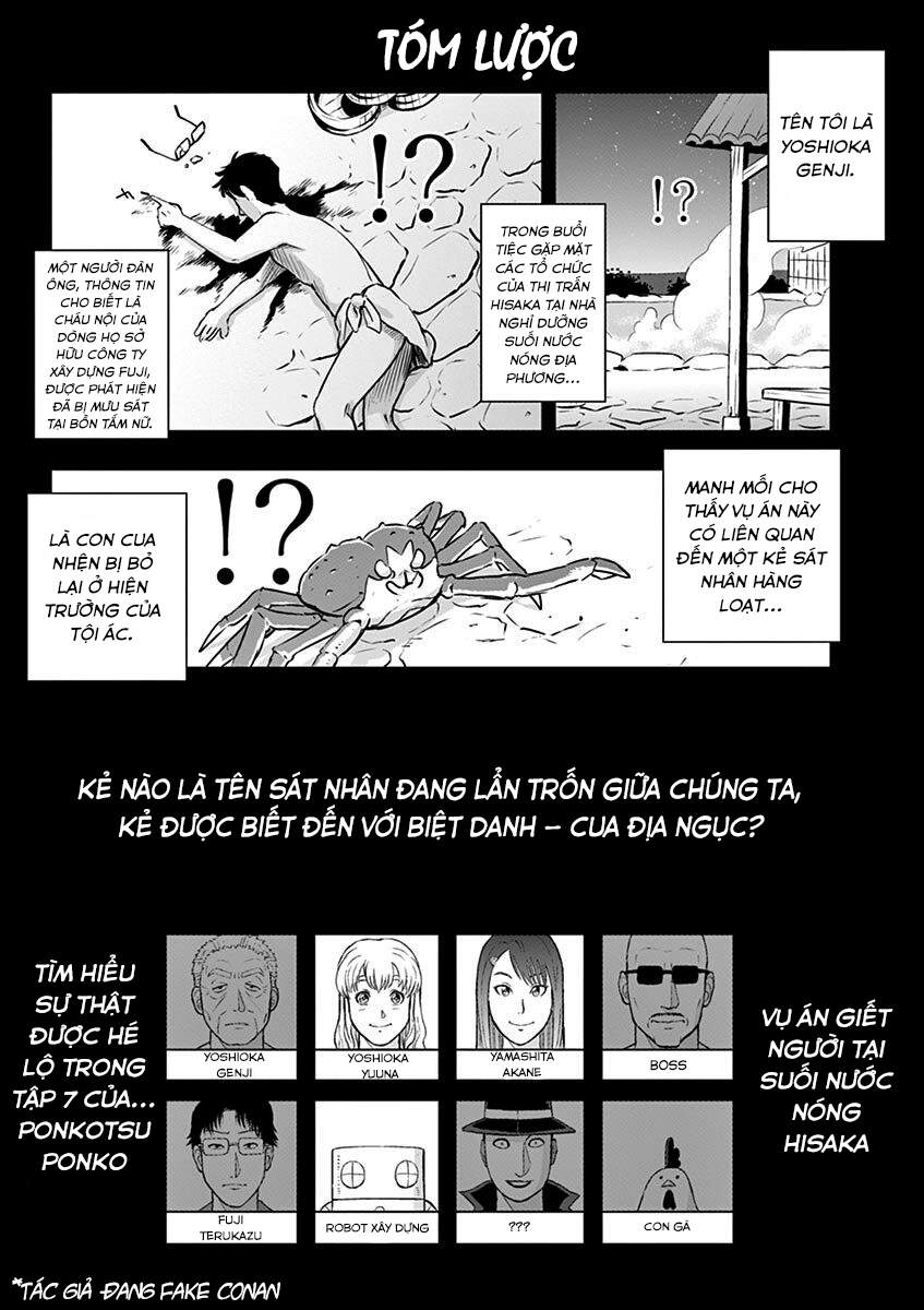 Ponkotsu Ponko Chapter 47 - 21