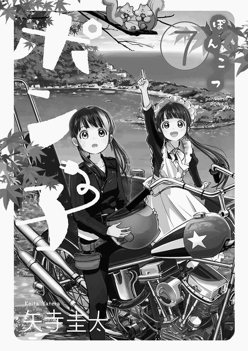 Ponkotsu Ponko Chapter 48 - 3