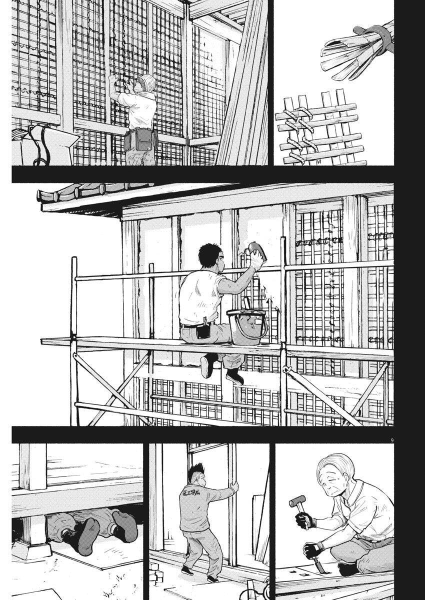 Ponkotsu Ponko Chapter 73 - 11