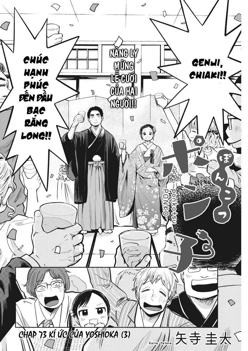 Ponkotsu Ponko Chapter 73 - 6