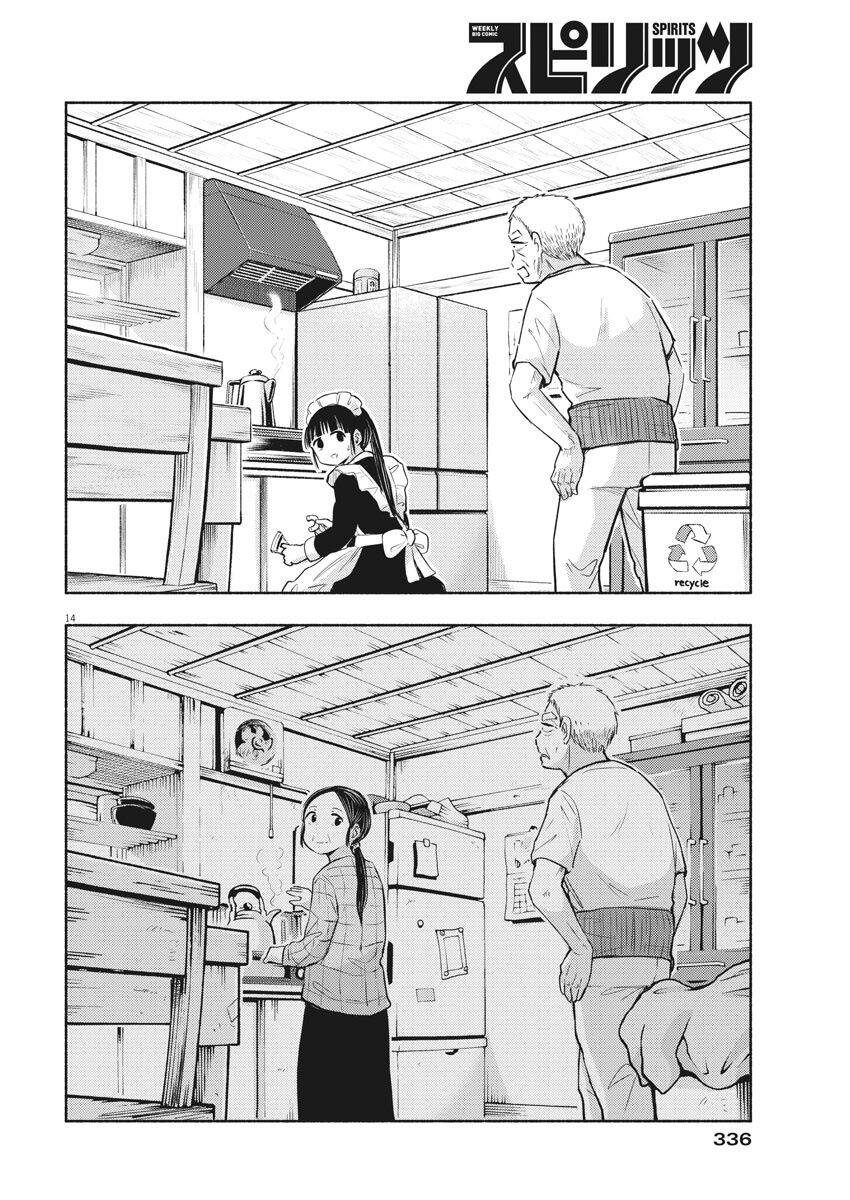 Ponkotsu Ponko Chapter 78 - 16