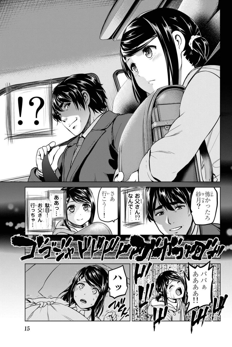 Lây Nhiễm Chapter 52 - 10