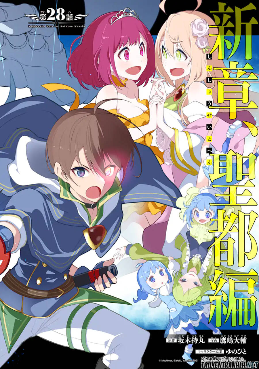 Sobiwaku Zero No Saikyou Kenshi Demo, Noroi No Soubi (Kawai) Nara 9999-Ko Tsuke-Hodai Chapter 28.1 - 2
