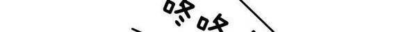 Độc Thủ Vu Y Chapter 225 - 20