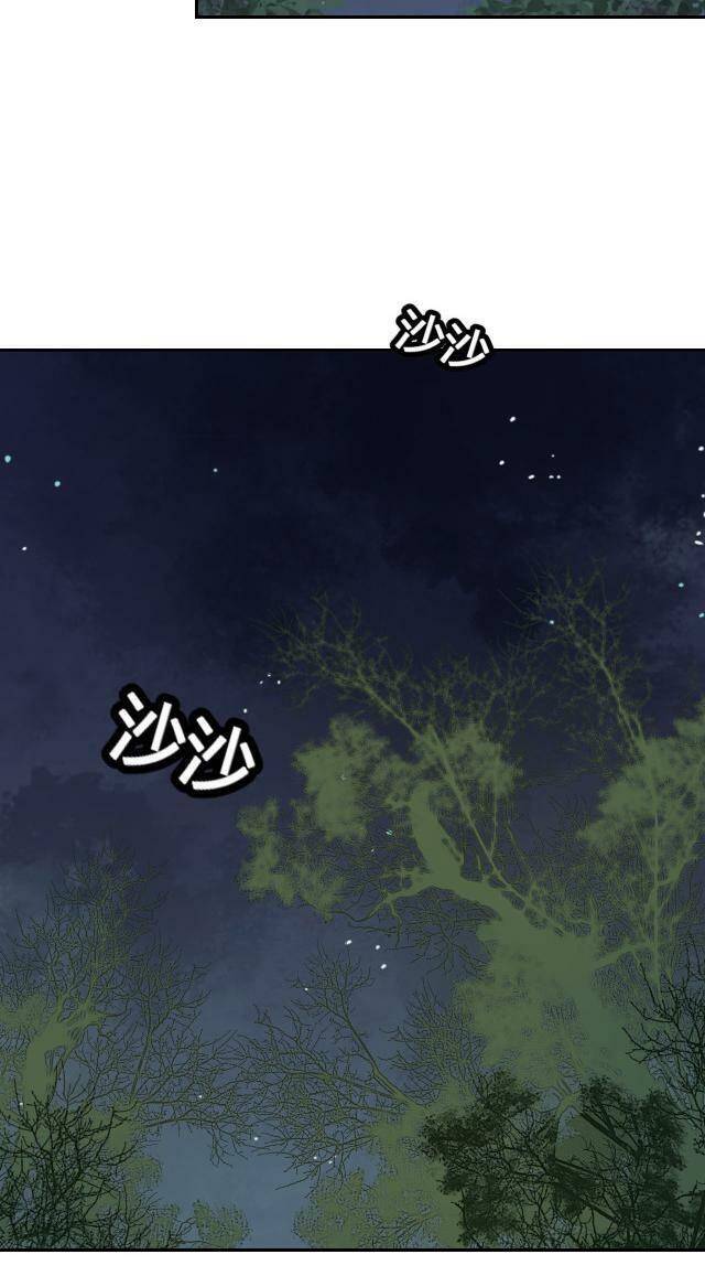 Đốt Đào Hoa Chapter 47 - 12
