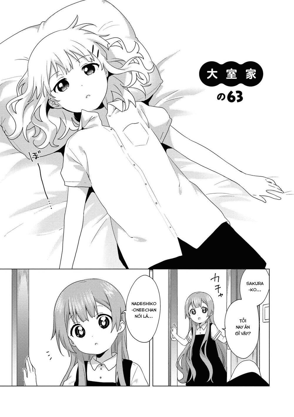 Oomuroke Chapter 63 - 1