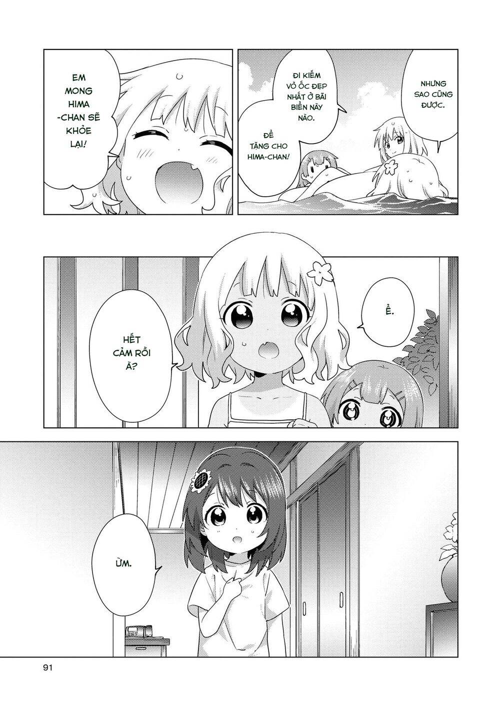 Oomuroke Chapter 64 - 7