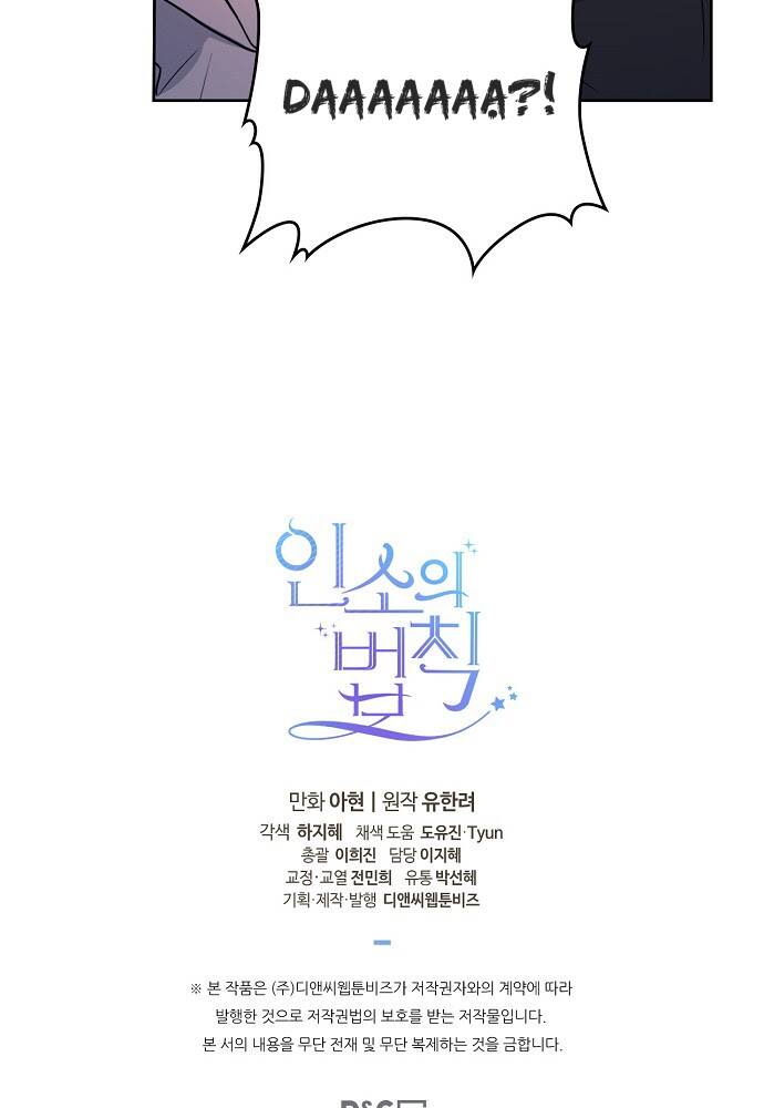 Luật Của Tiểu Thuyết Mạng Chapter 108 - 70
