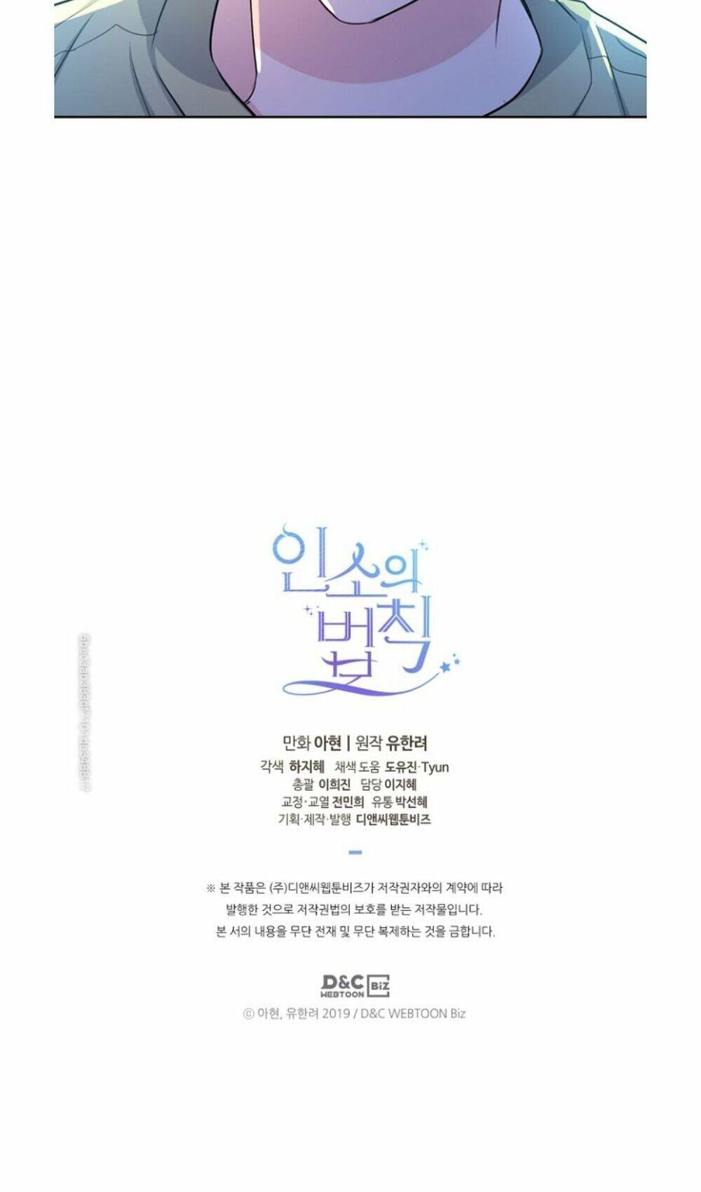Luật Của Tiểu Thuyết Mạng Chapter 111 - 52