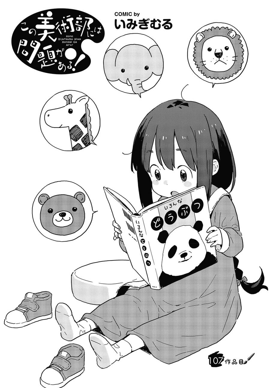 Rắc Rối Ở Câu Lạc Bộ Mỹ Thuật Chapter 107 - 4