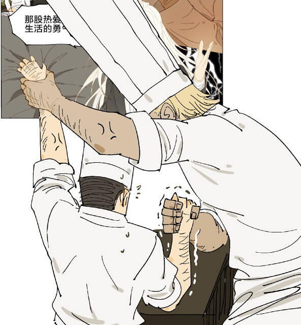 Friendzone Chapter 67 - 12