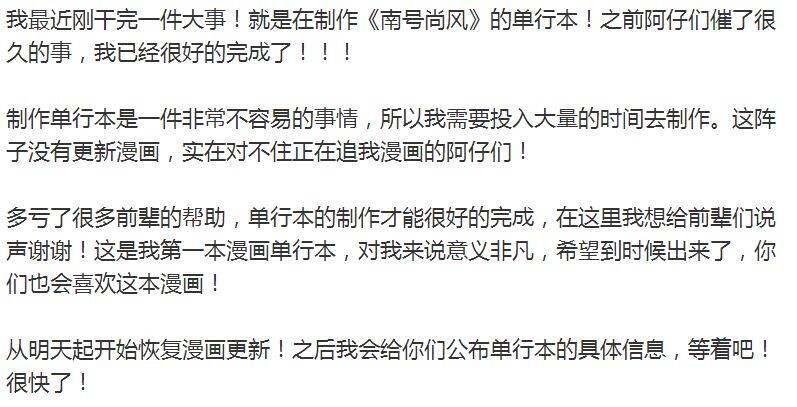 Friendzone Chapter 68 - 6