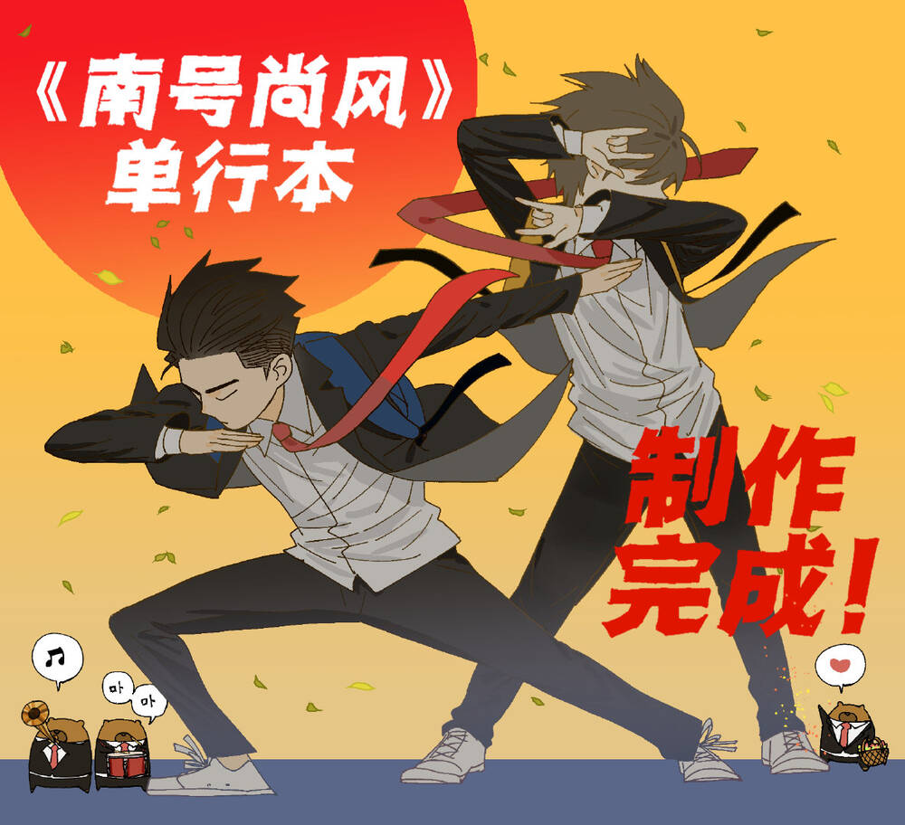 Friendzone Chapter 68 - 7