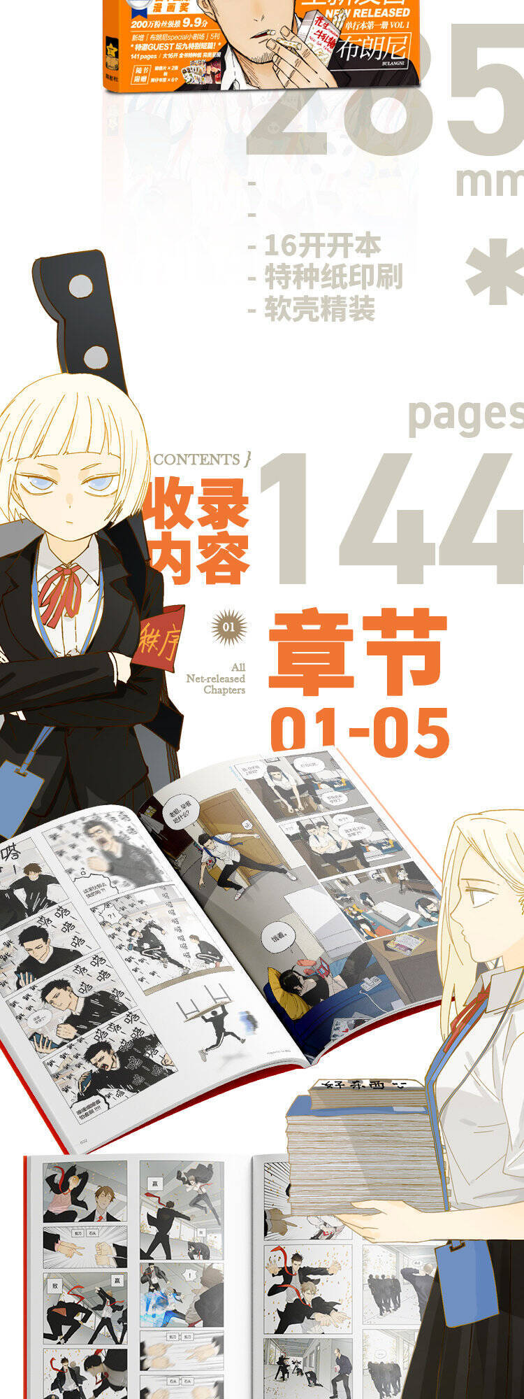 Friendzone Chapter 70 - 12