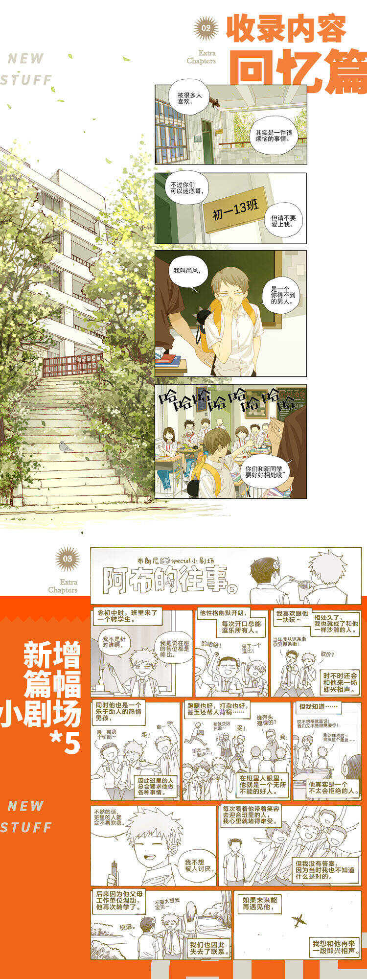 Friendzone Chapter 70 - 14