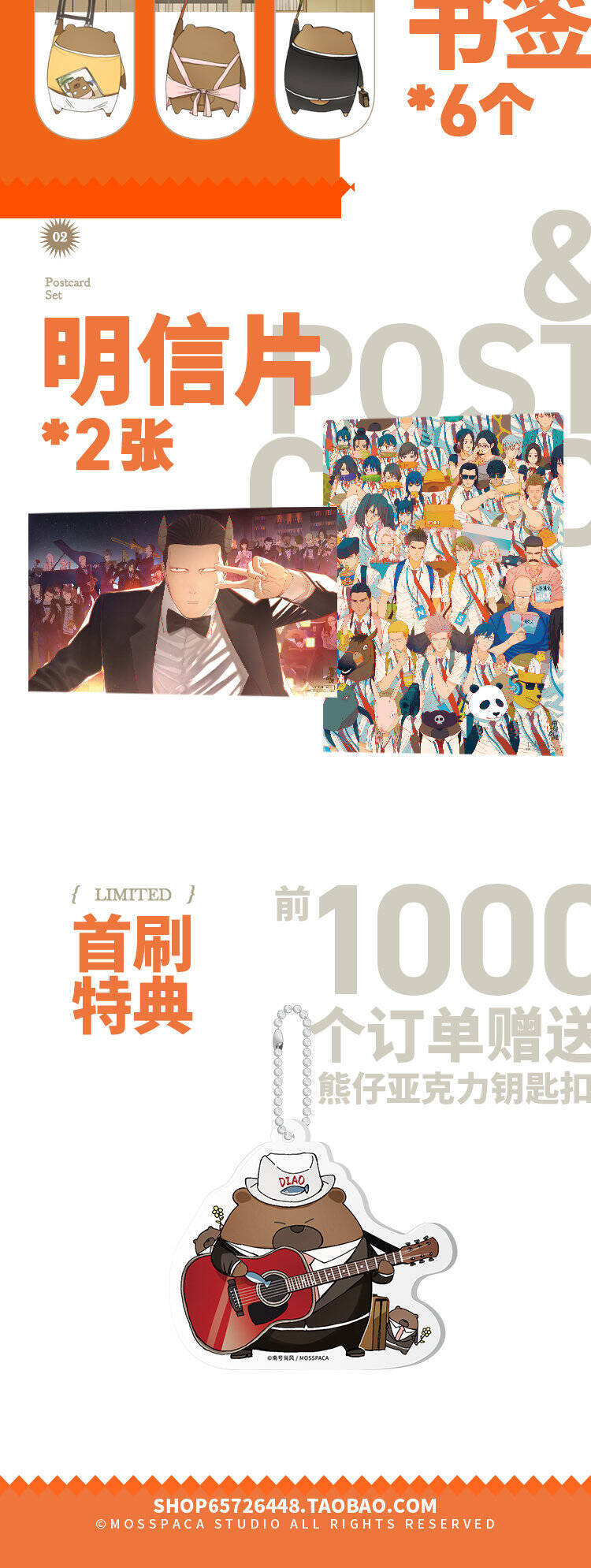 Friendzone Chapter 70 - 16