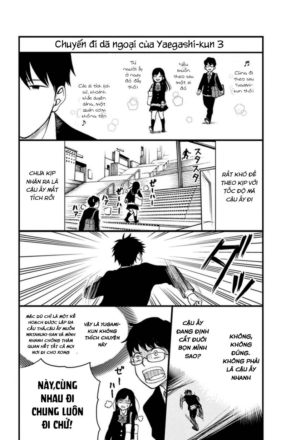 Yugami-Kun Ni Wa Tomodachi Ga Inai Manga Chapter 36.5 - 4