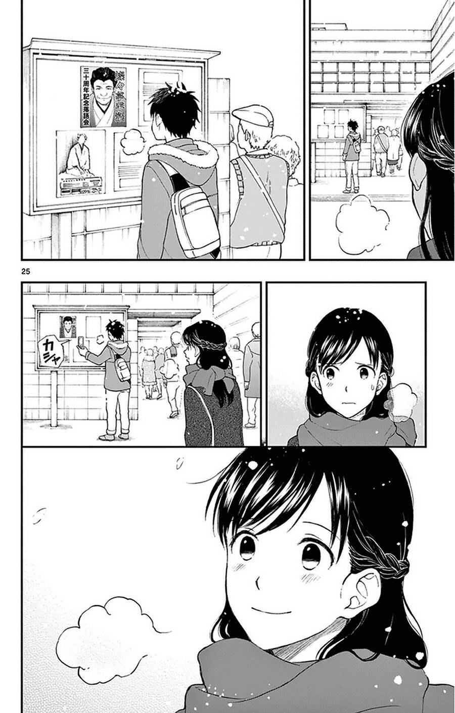 Yugami-Kun Ni Wa Tomodachi Ga Inai Manga Chapter 38 - 26