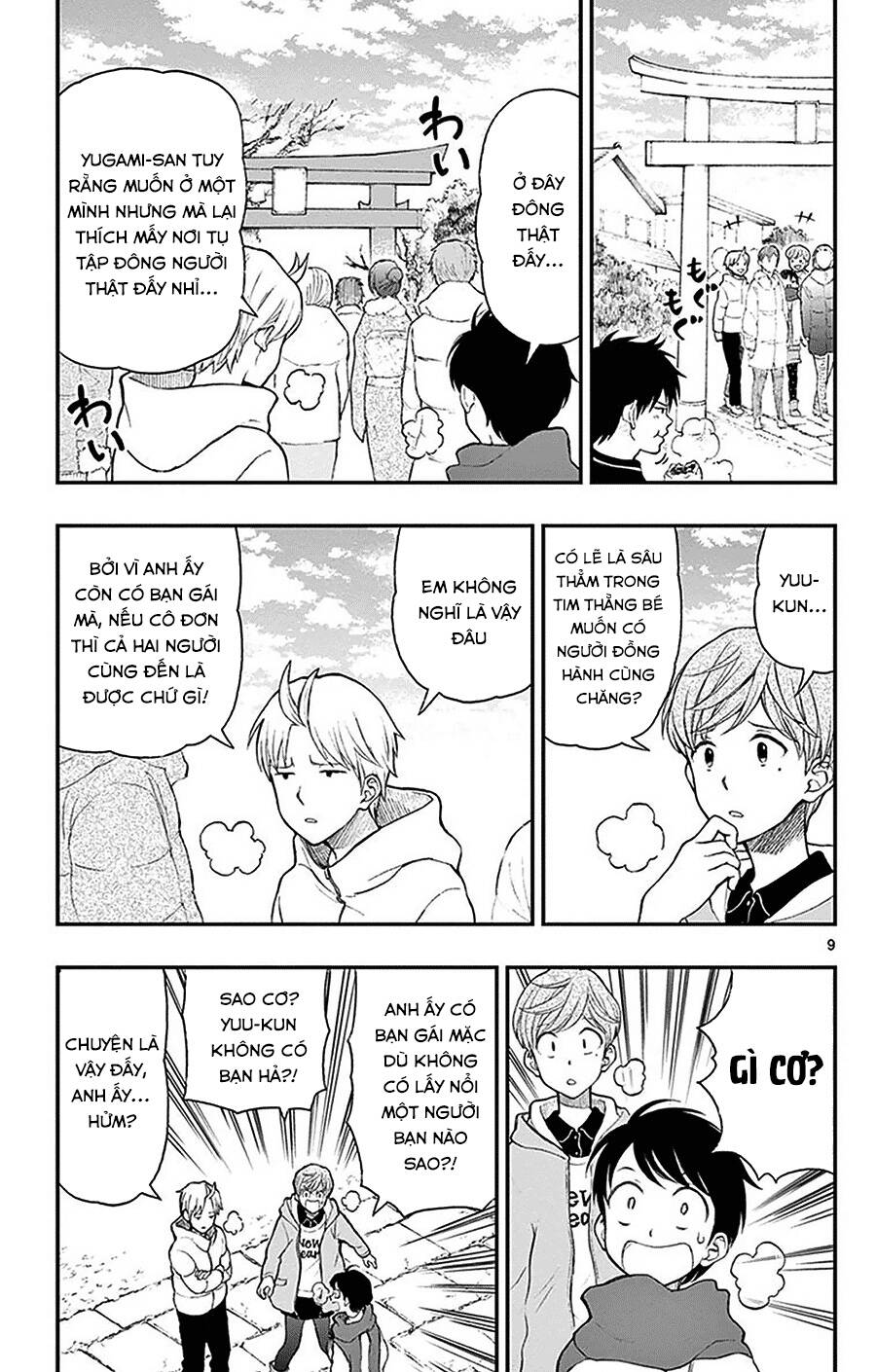 Yugami-Kun Ni Wa Tomodachi Ga Inai Manga Chapter 42 - 12