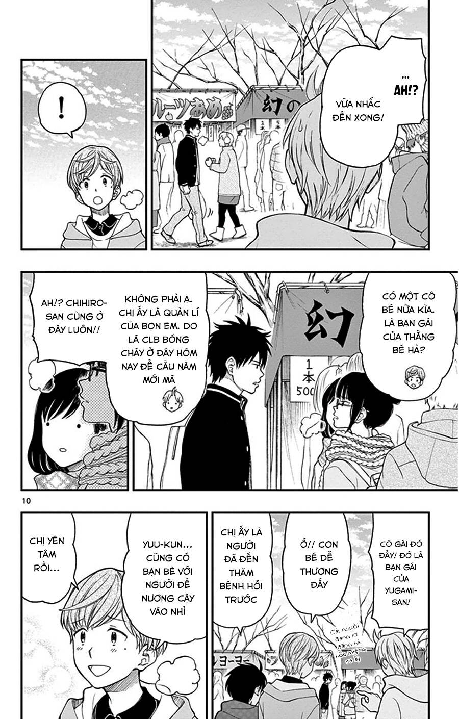 Yugami-Kun Ni Wa Tomodachi Ga Inai Manga Chapter 42 - 13
