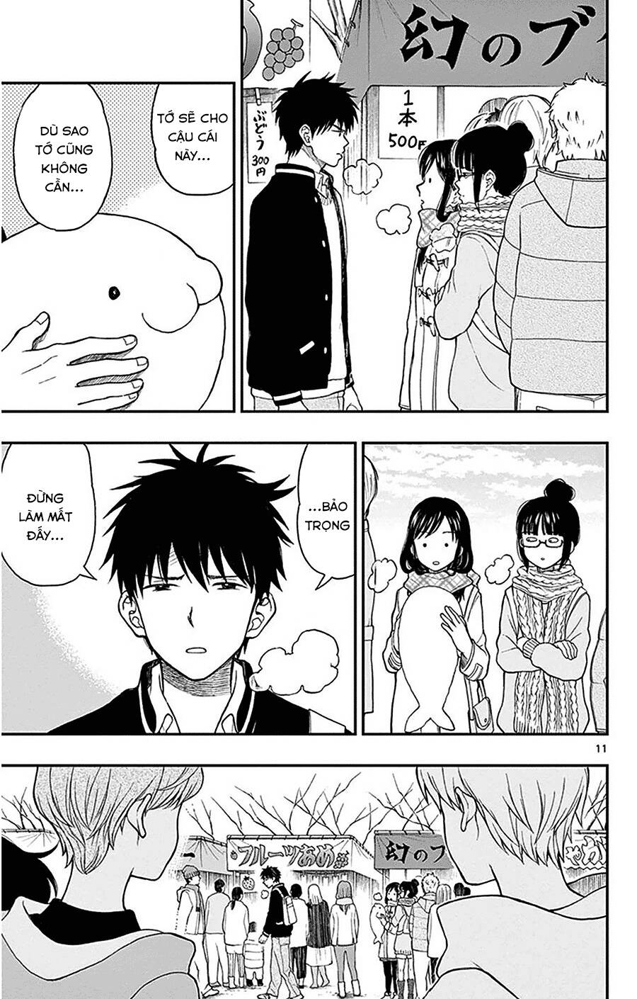 Yugami-Kun Ni Wa Tomodachi Ga Inai Manga Chapter 42 - 14