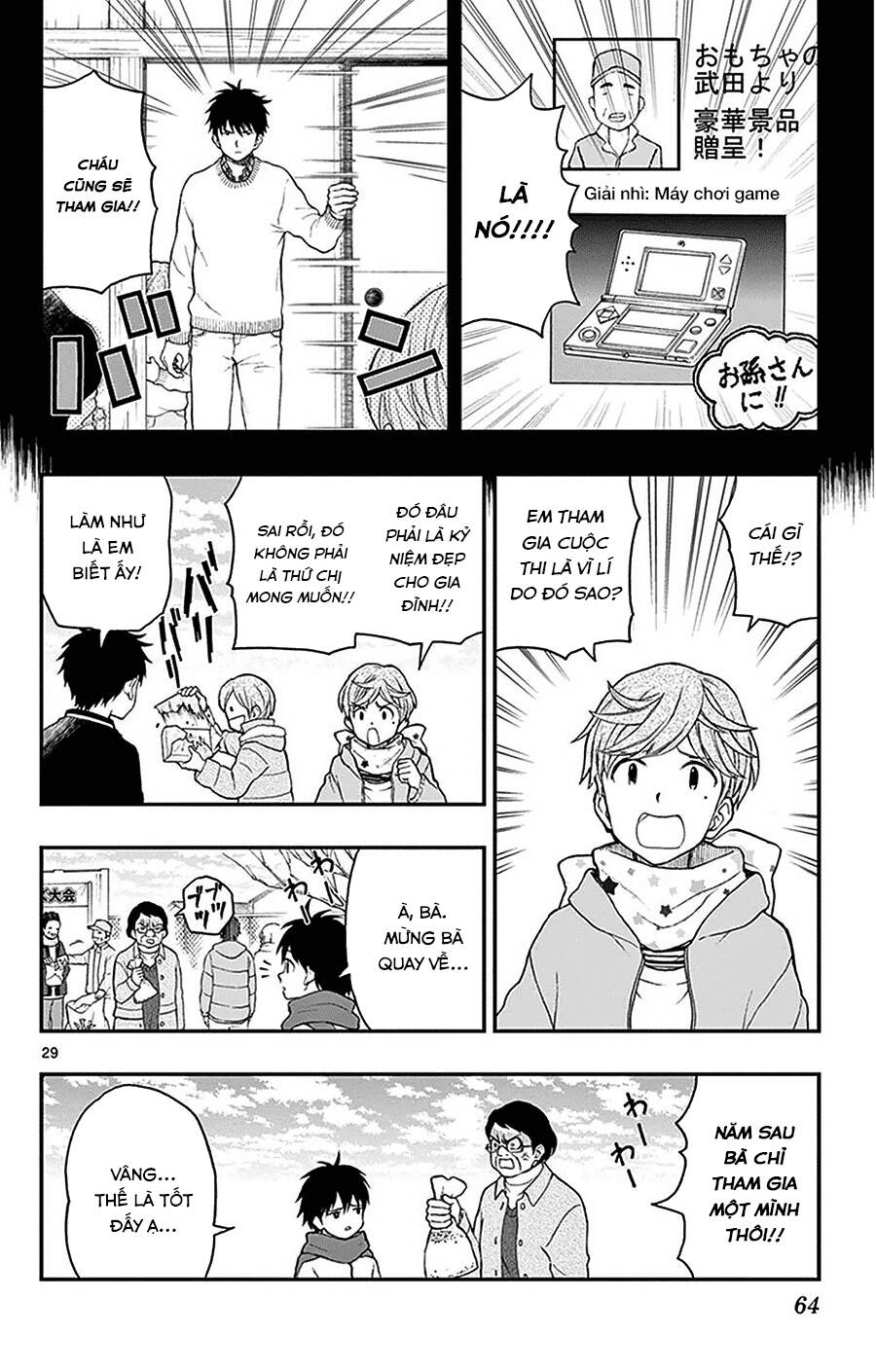 Yugami-Kun Ni Wa Tomodachi Ga Inai Manga Chapter 43 - 31