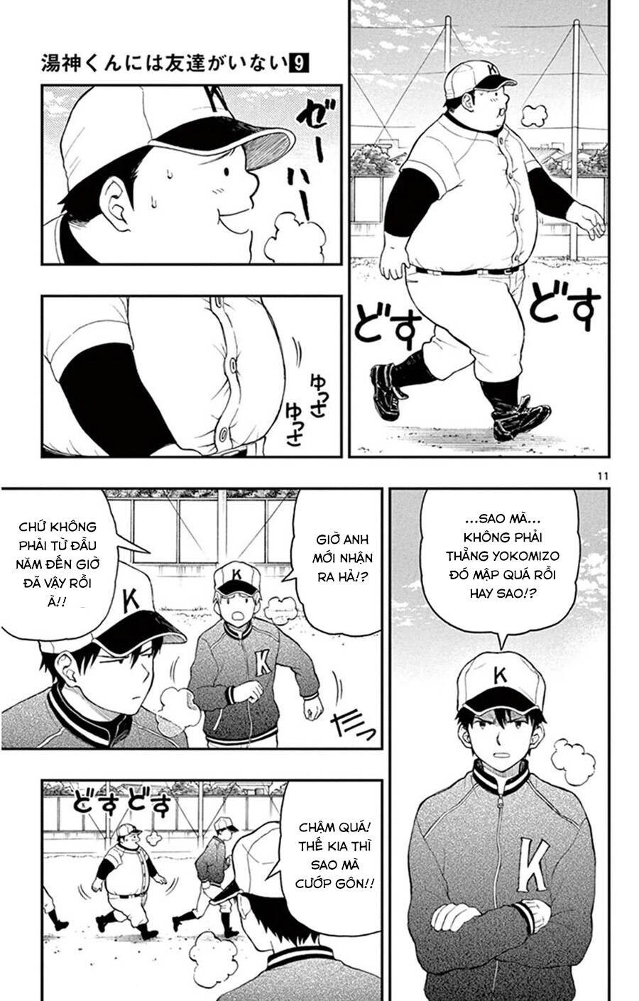 Yugami-Kun Ni Wa Tomodachi Ga Inai Manga Chapter 45 - 12