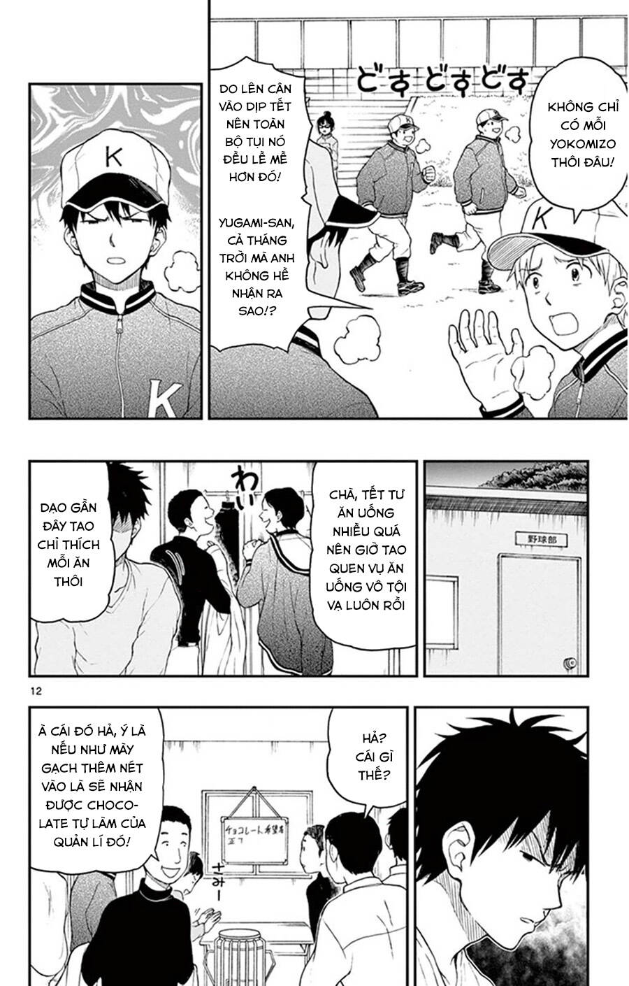 Yugami-Kun Ni Wa Tomodachi Ga Inai Manga Chapter 45 - 13