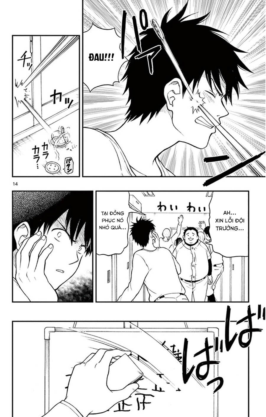 Yugami-Kun Ni Wa Tomodachi Ga Inai Manga Chapter 45 - 15