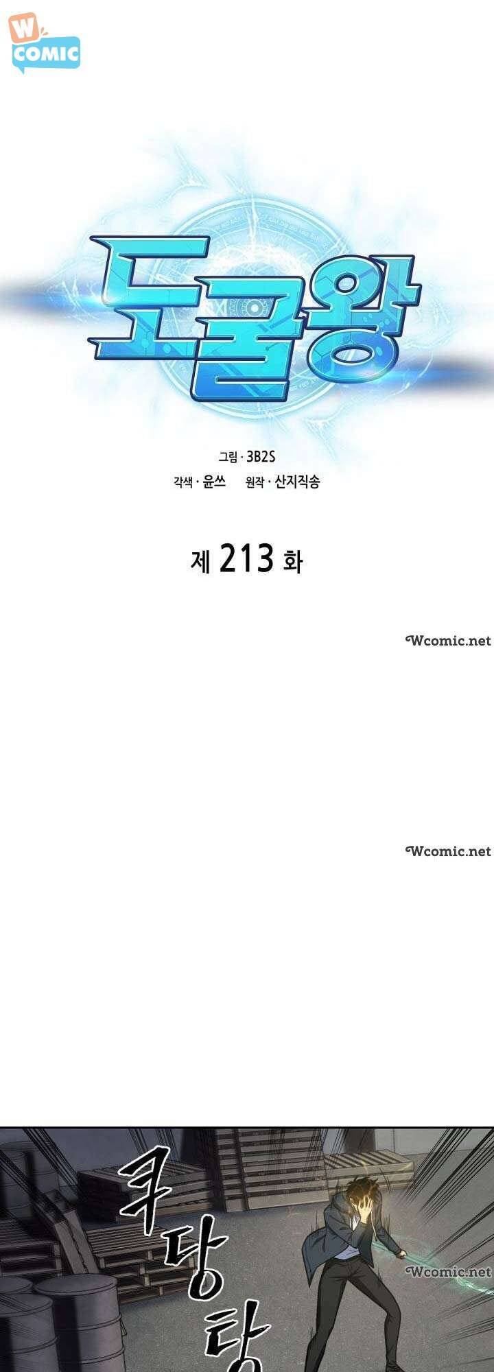 Vua Trộm Mộ Chapter 213 - 5