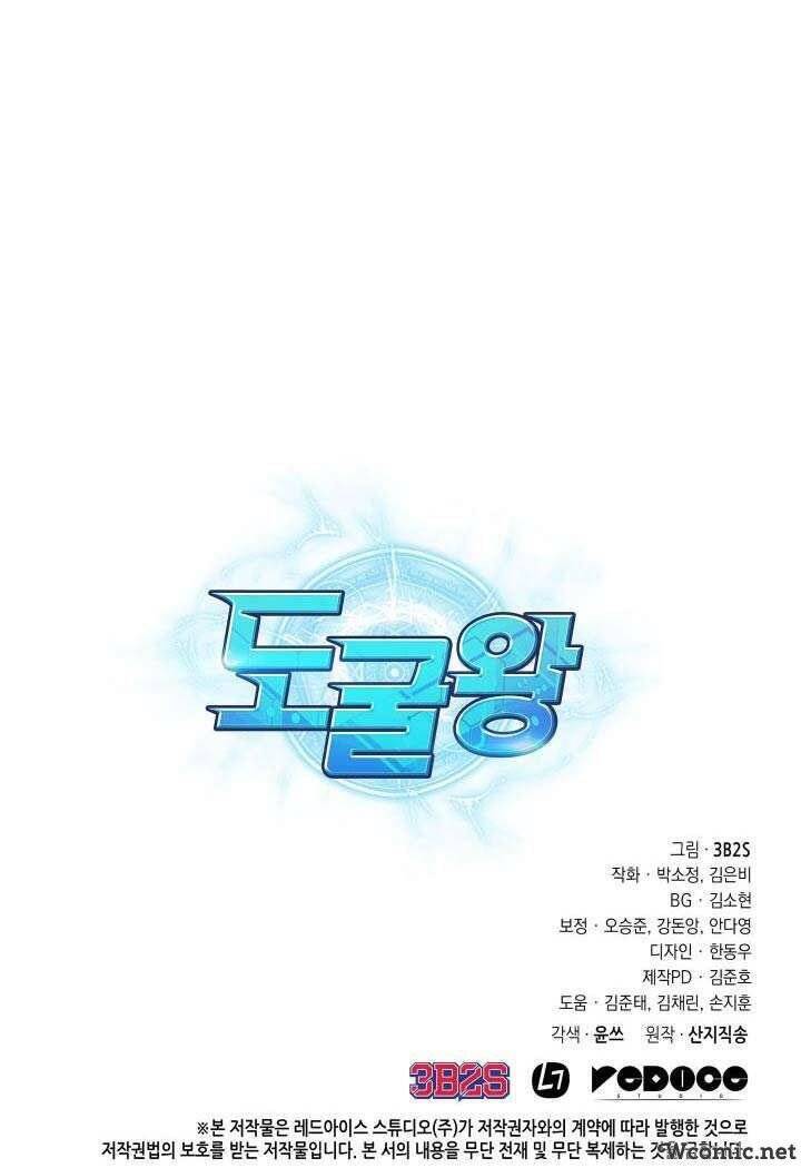 Vua Trộm Mộ Chapter 216 - 48