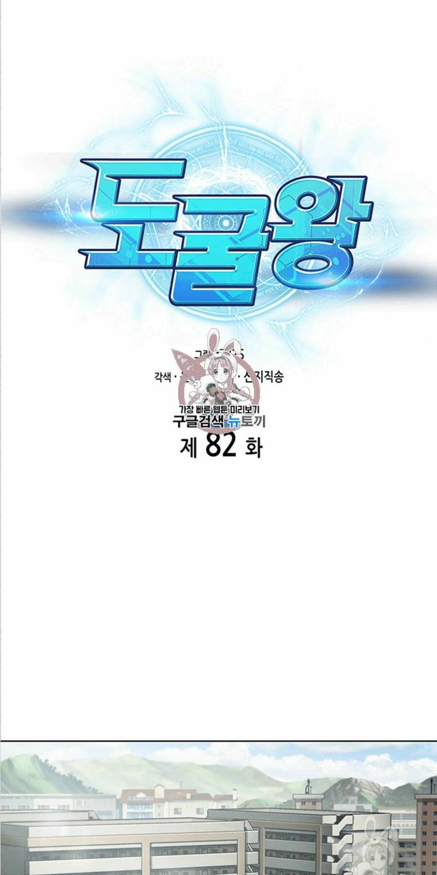 Vua Trộm Mộ Chapter 82 - 2