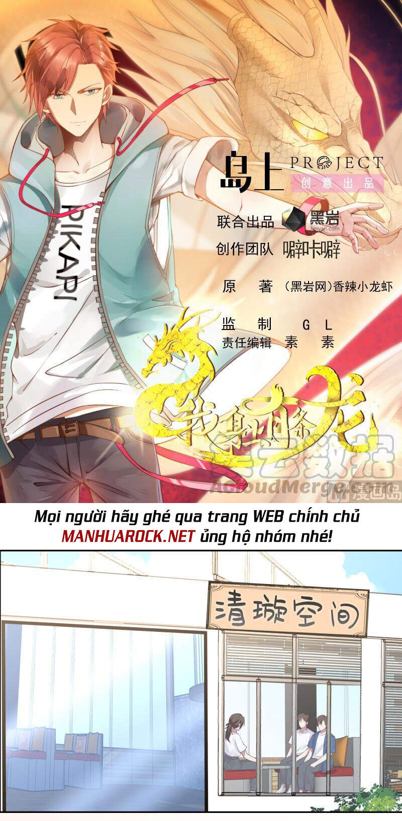 Trên Người Ta Có Một Con Rồng Chapter 394 - 1