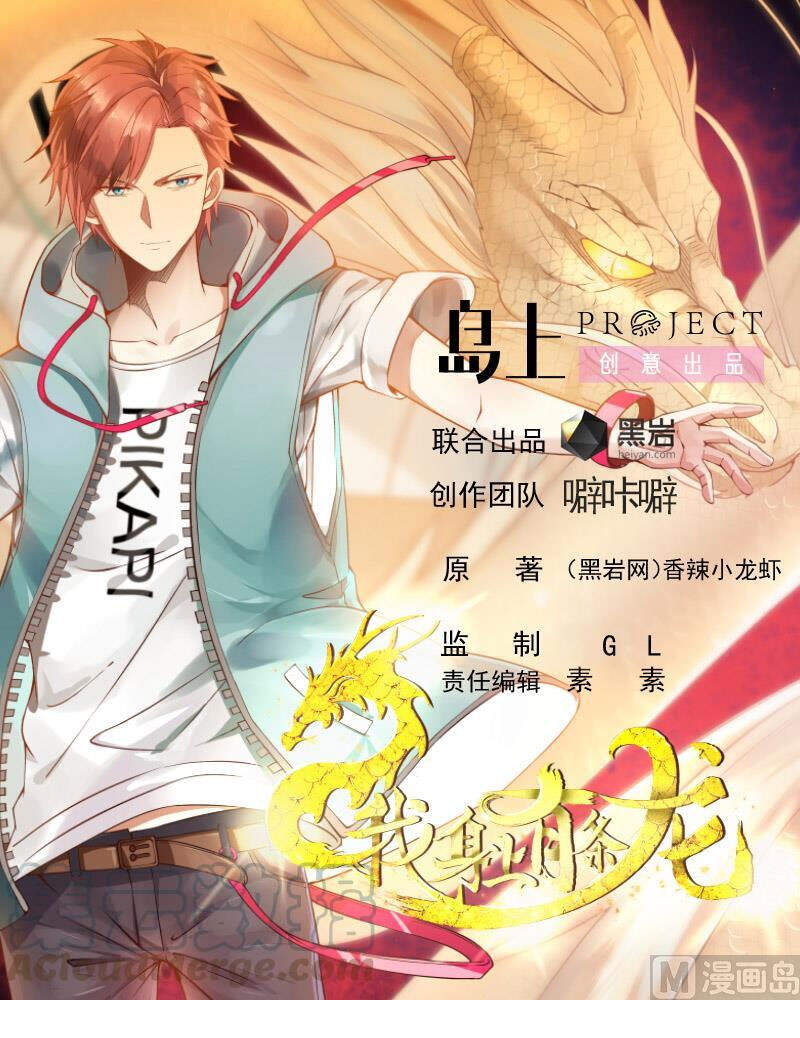 Trên Người Ta Có Một Con Rồng Chapter 400 - 1