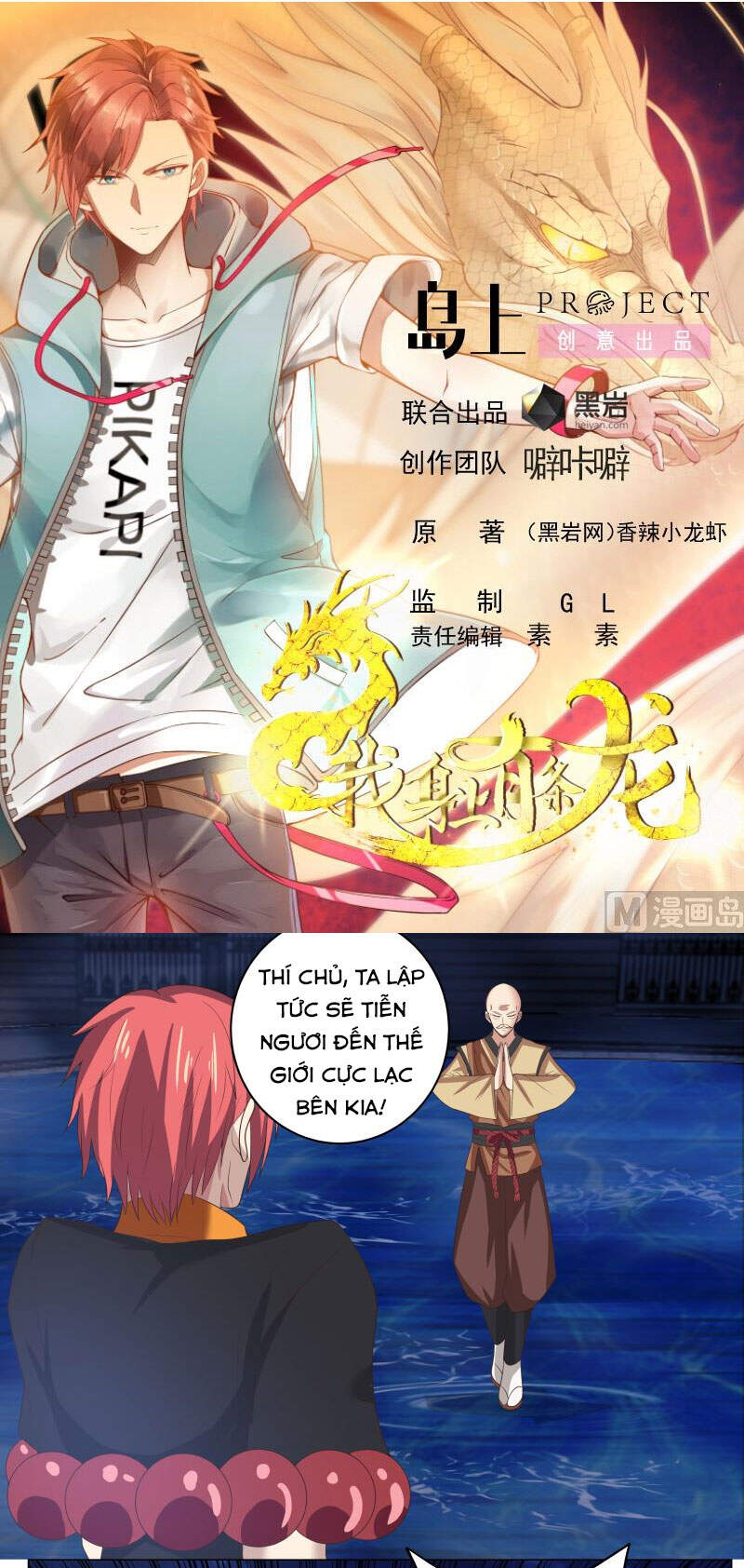 Trên Người Ta Có Một Con Rồng Chapter 416 - 1