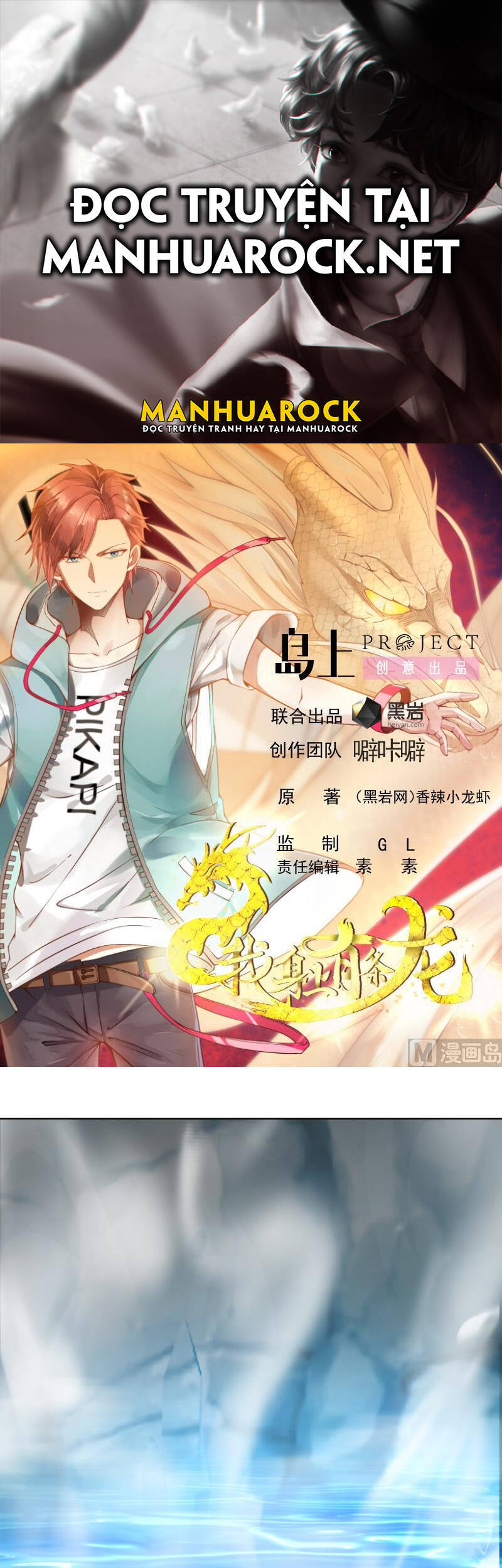 Trên Người Ta Có Một Con Rồng Chapter 453 - 1