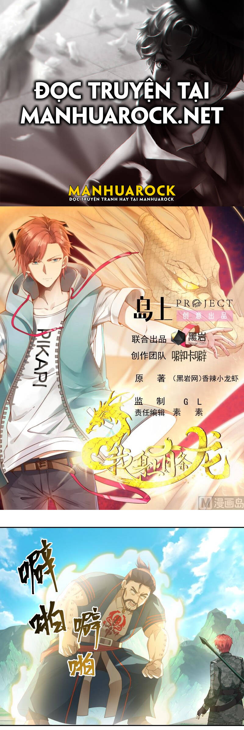 Trên Người Ta Có Một Con Rồng Chapter 496 - 1