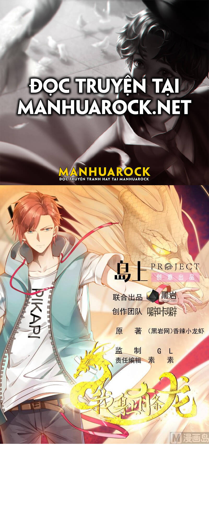 Trên Người Ta Có Một Con Rồng Chapter 505 - 1