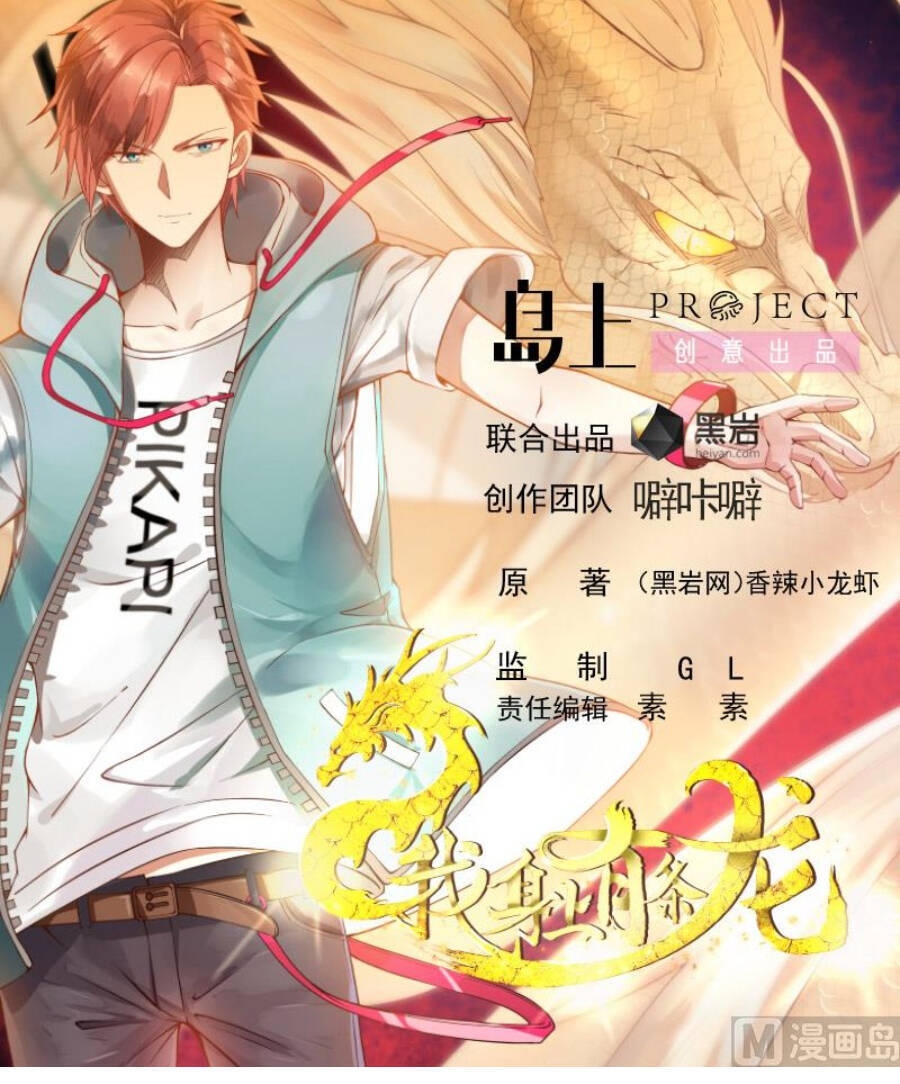 Trên Người Ta Có Một Con Rồng Chapter 512 - 2