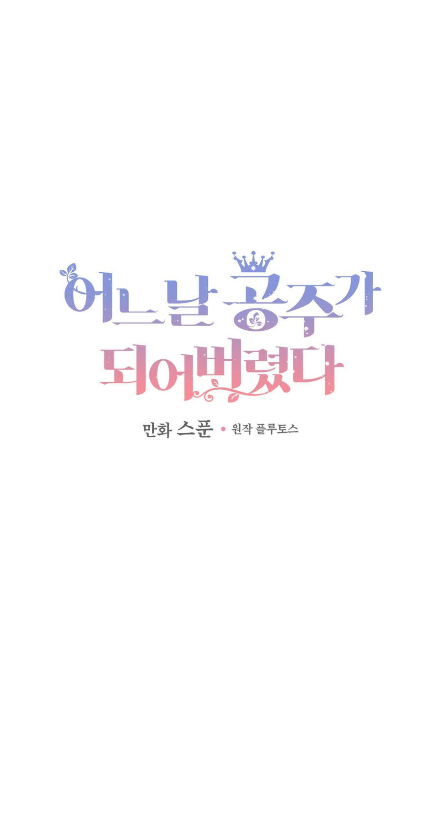 Một Ngày Nọ Tôi Bỗng Thành Nàng Công Chúa Chapter 123 - 2